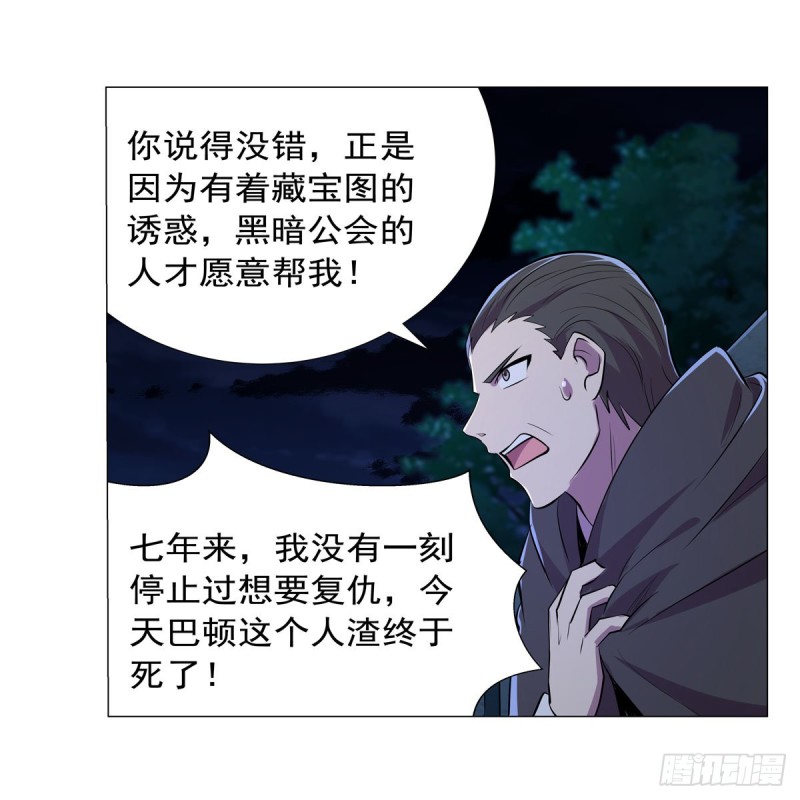 第203话 猎魔人的笔记35