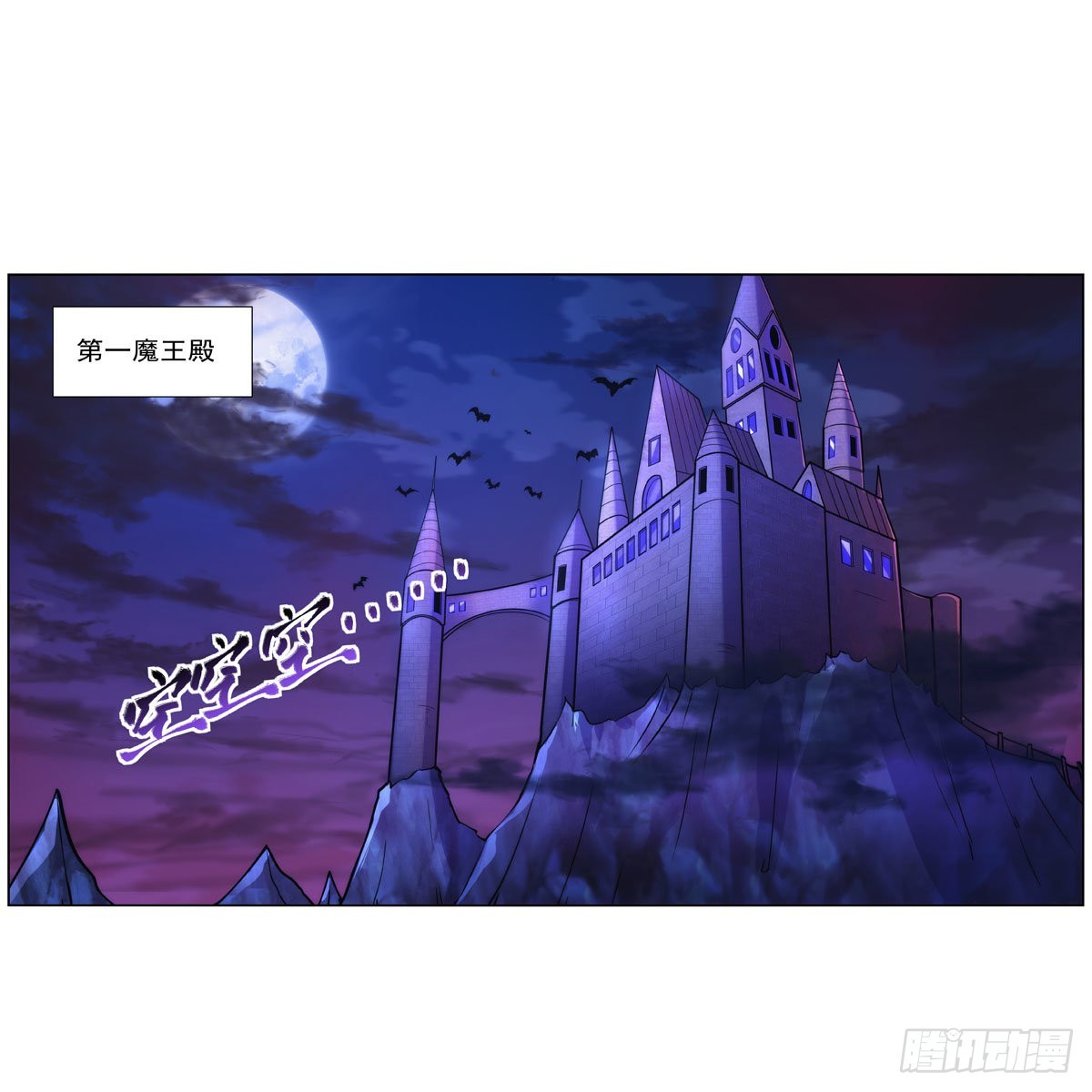 第309话血池封印1