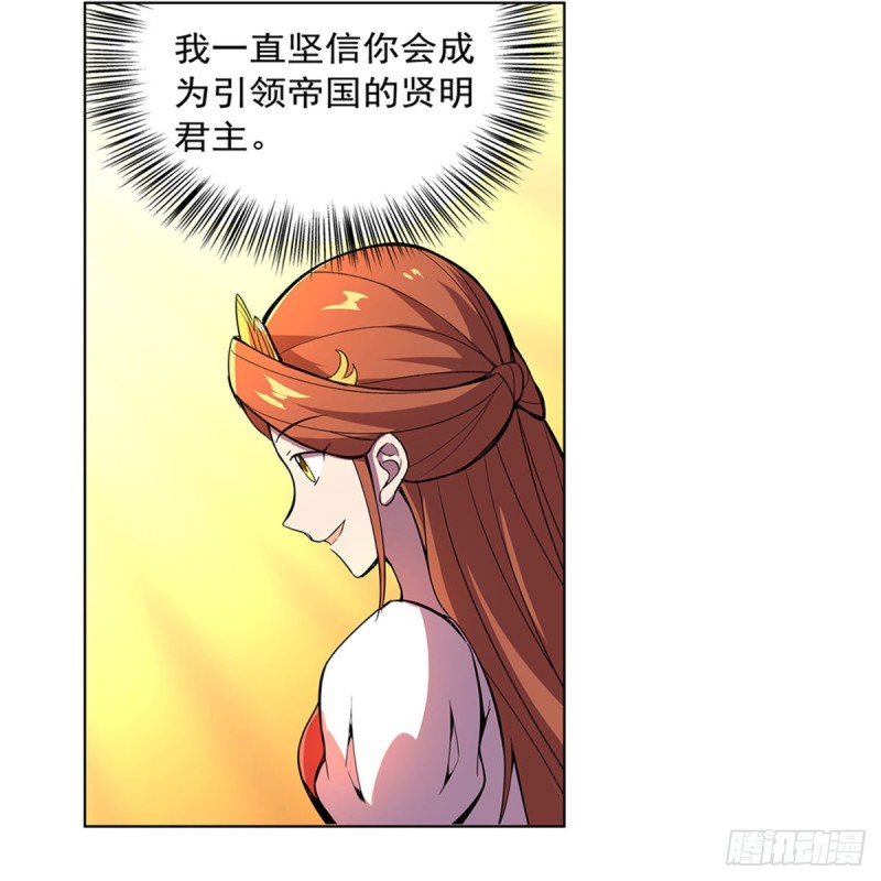 第162话 王女VS梅林29