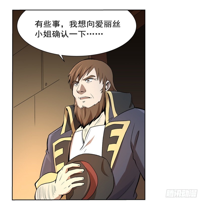 第132话 爱丽丝身世之谜57