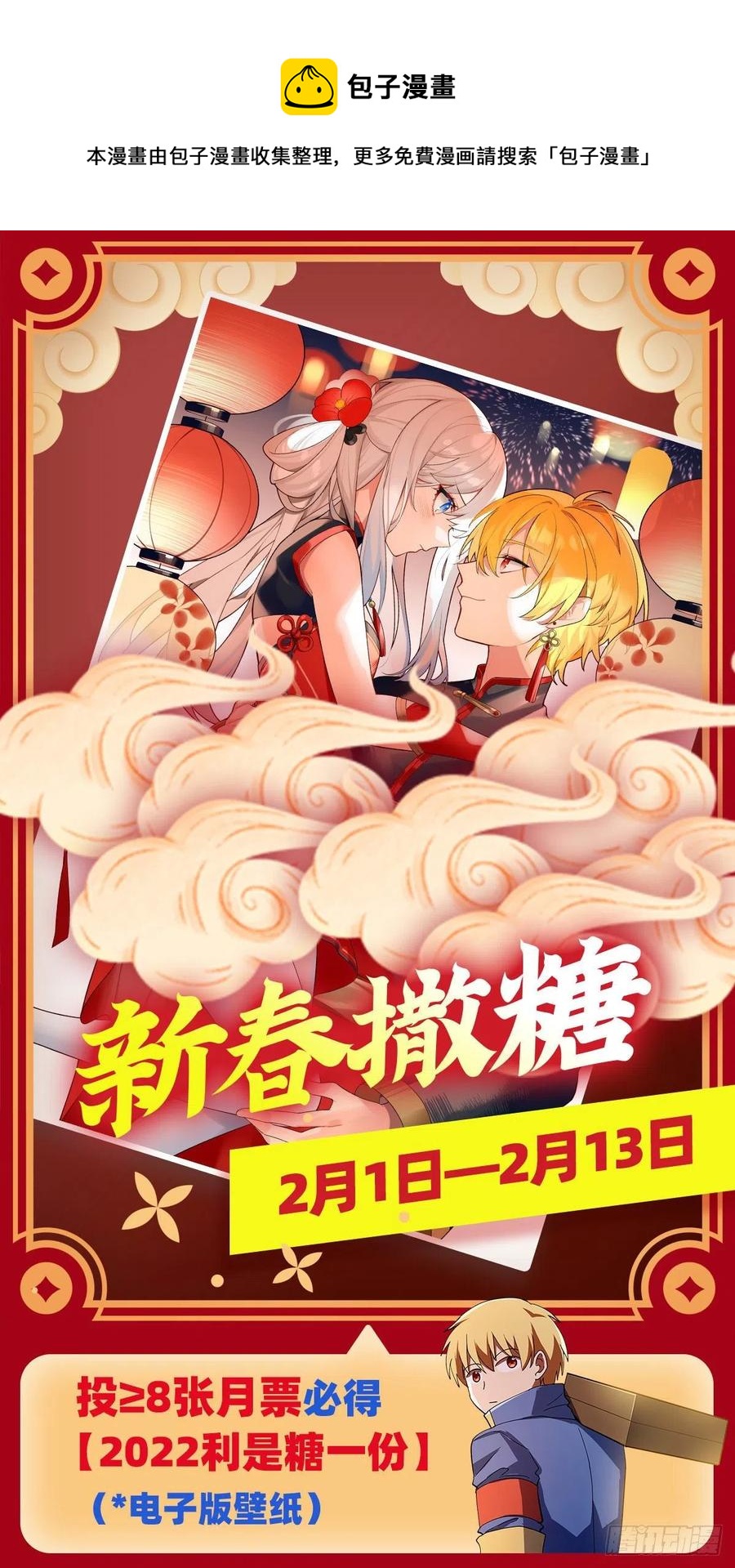 第251话 初拥64