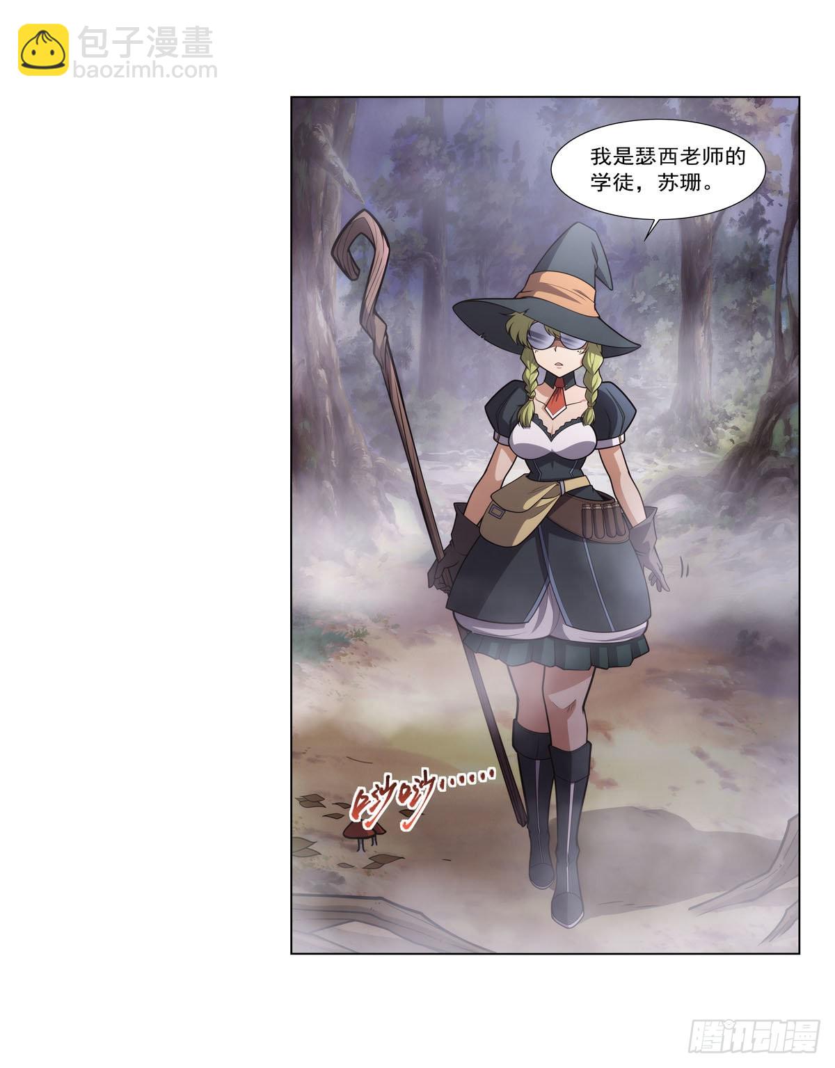 第285话 老巫婆38