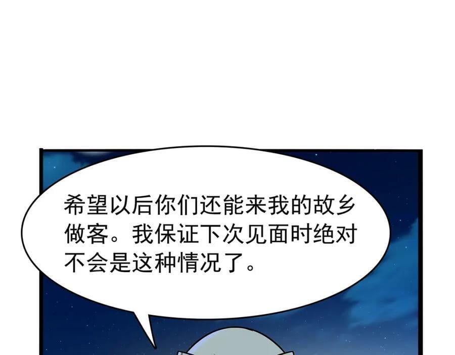 第365话 第一魔王殿小公举19