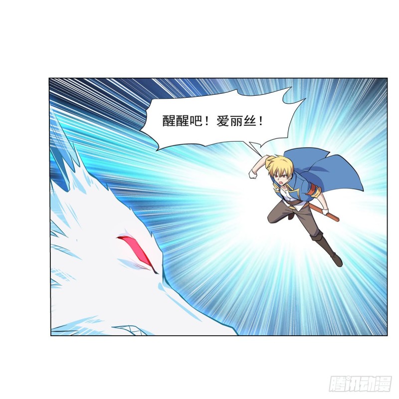第233话 爱丽丝vs梅林25