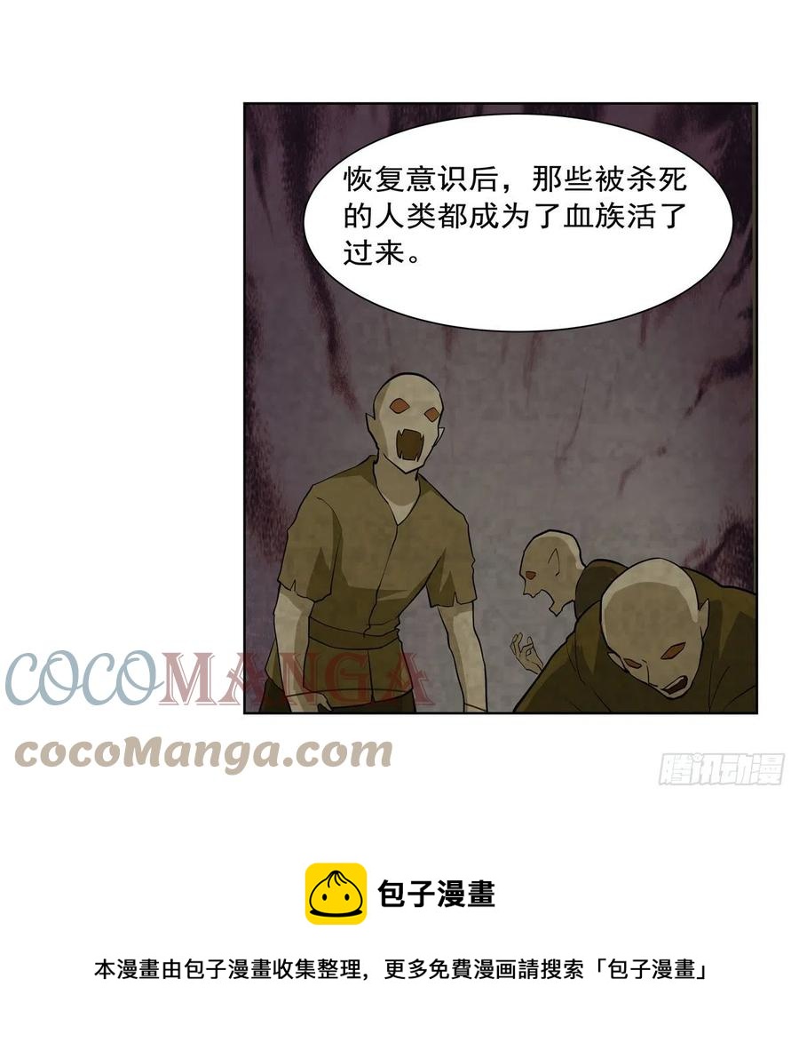第261话 永夜帝国48