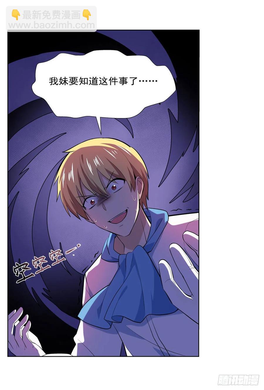 第219话 背叛魔族31
