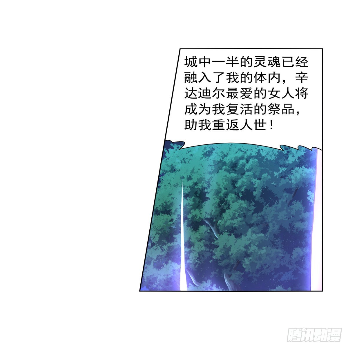第336话 吾王的重生40