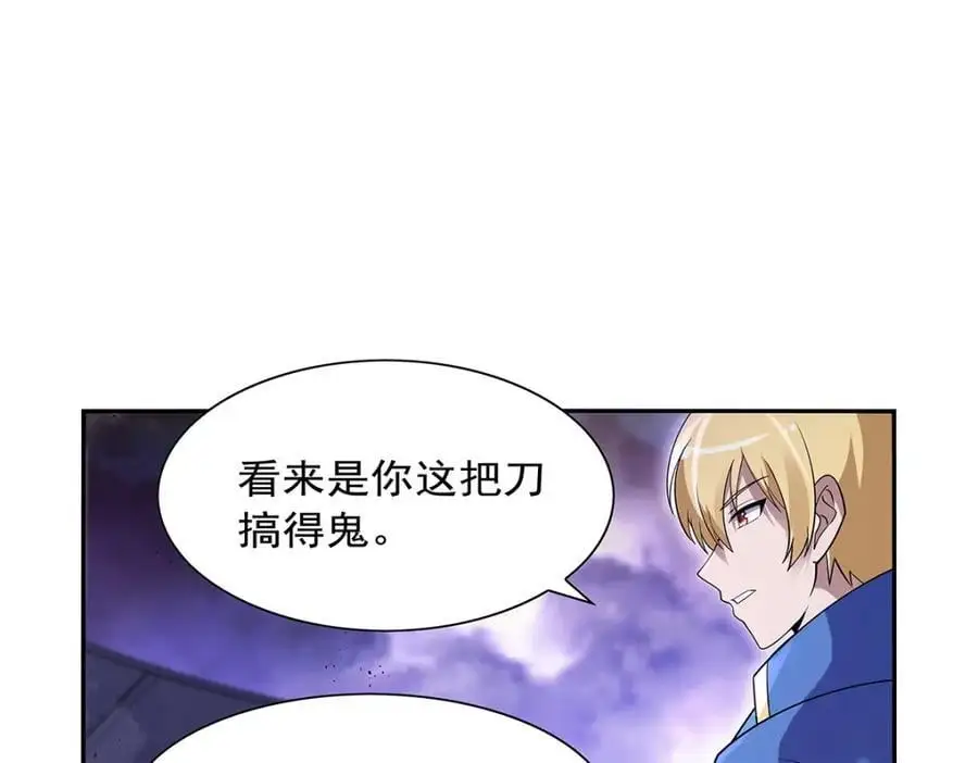 第391话 扭转现实61