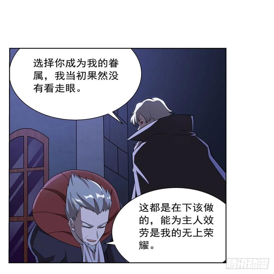 第261话 永夜帝国25