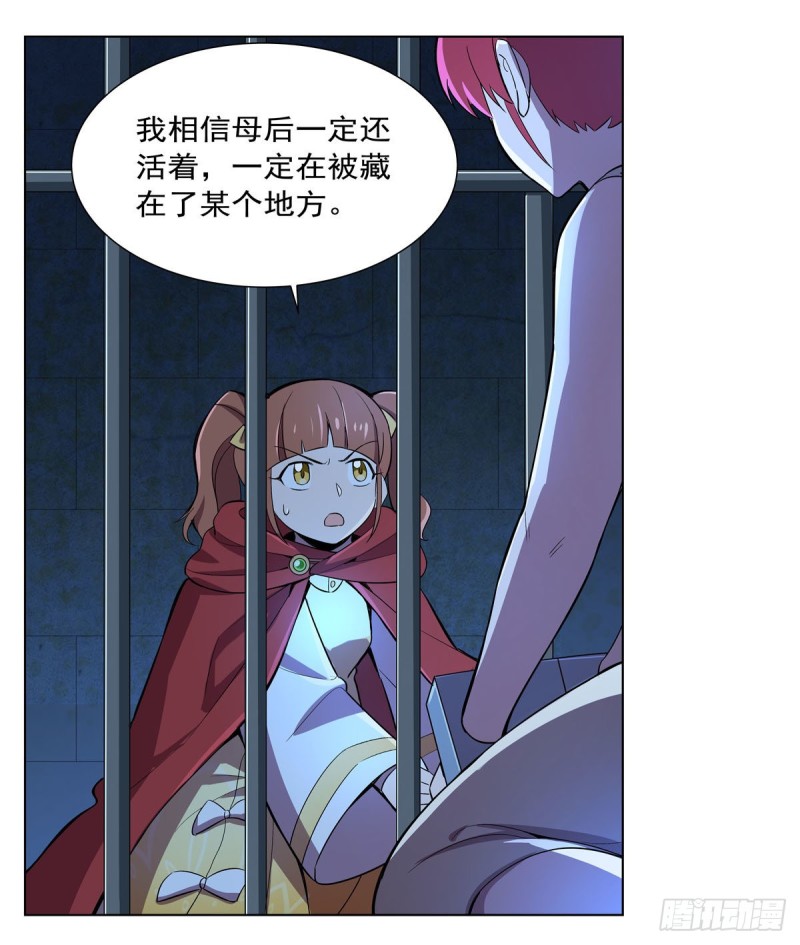 第162话 王女VS梅林41
