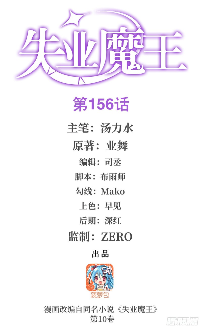 第157话 以你之名0