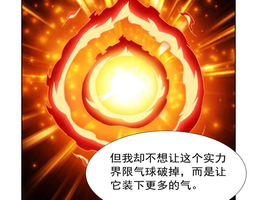 第374话 气球之大101