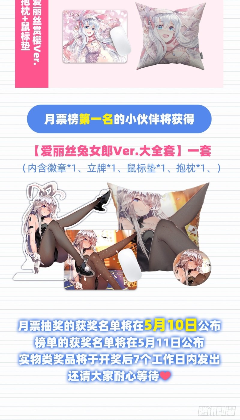 第173话 逆贼67