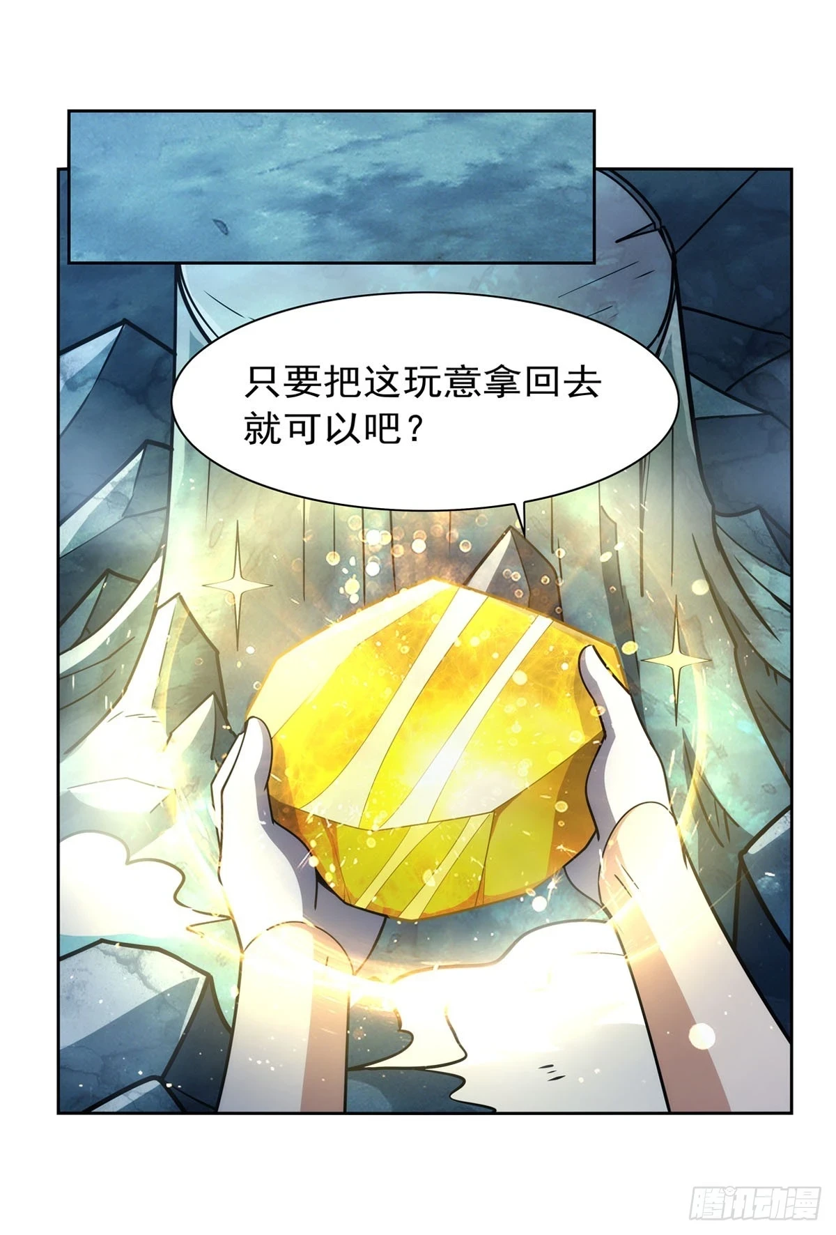 第351话 神明遗迹12