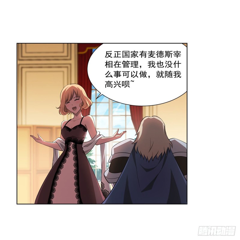 第234话 公主与宰相61