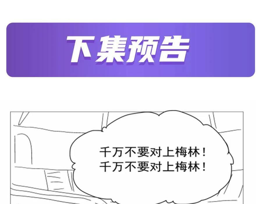 第378话 贴贴121