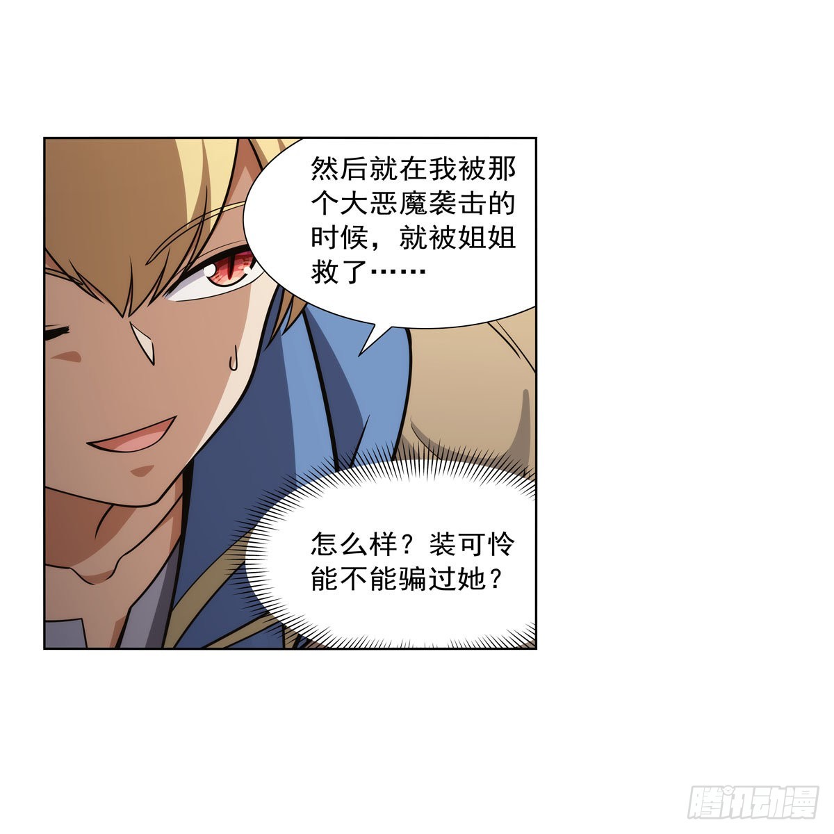 第319话 摔跤术35