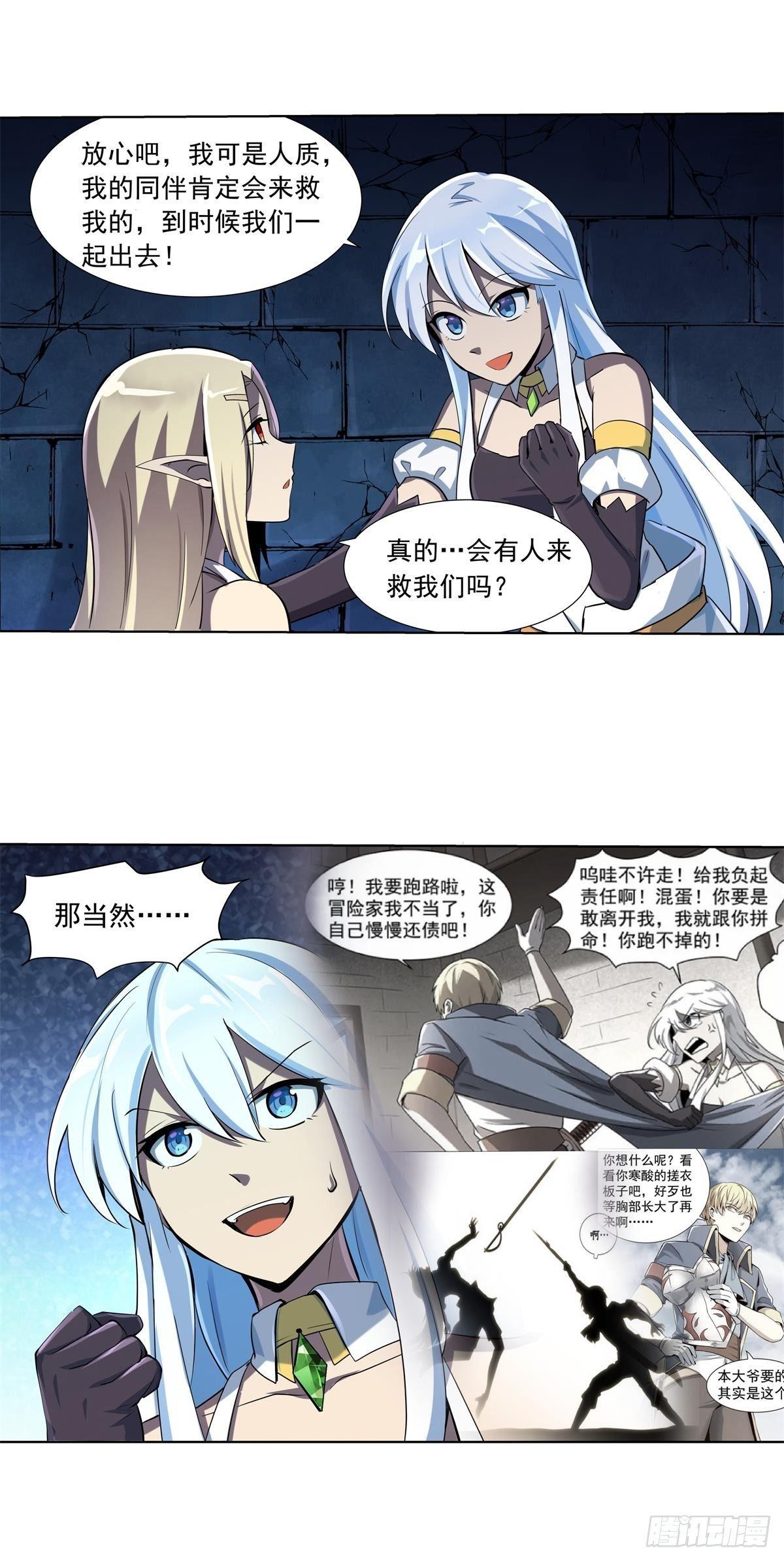 第六十三话8