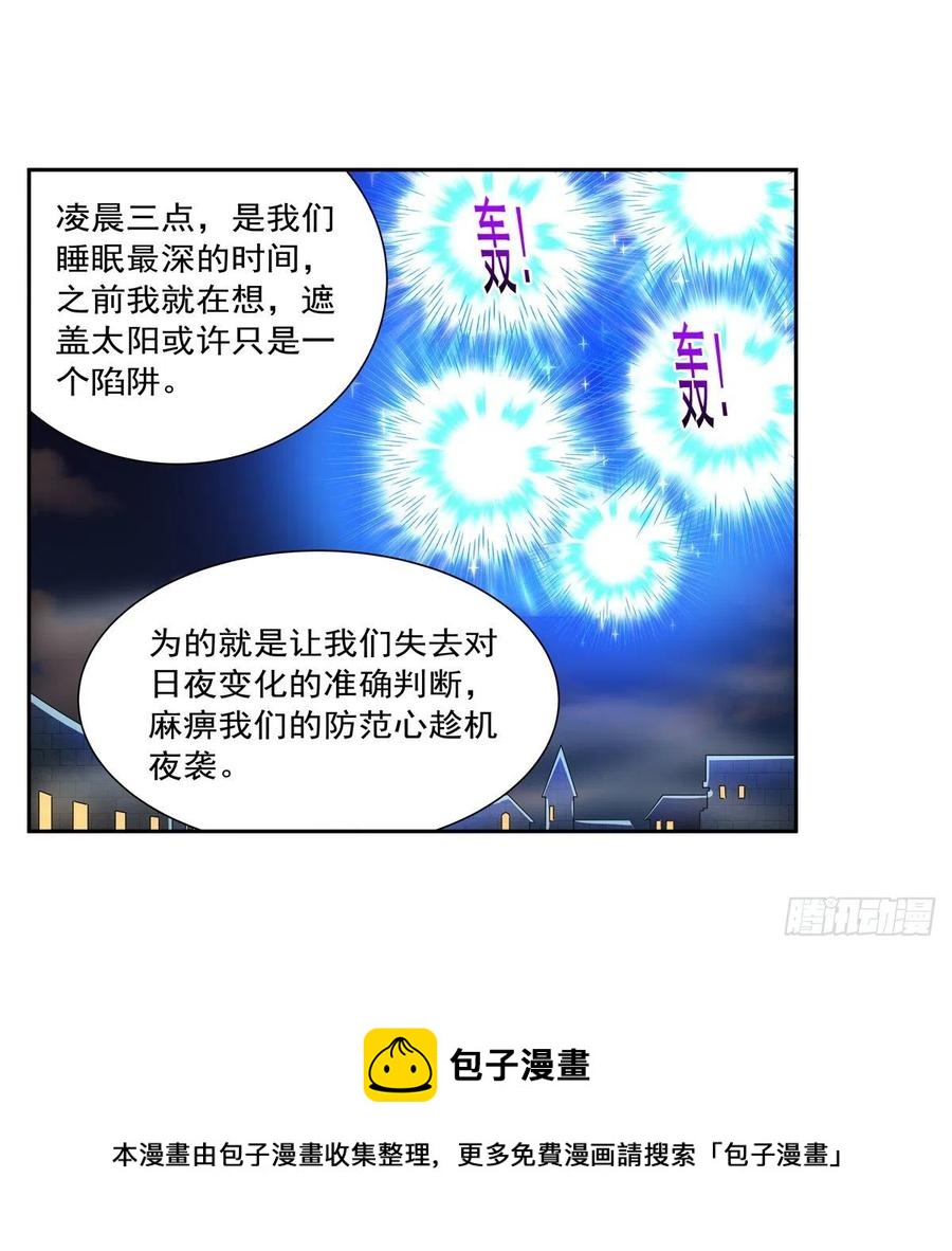 第264话 血族支配16