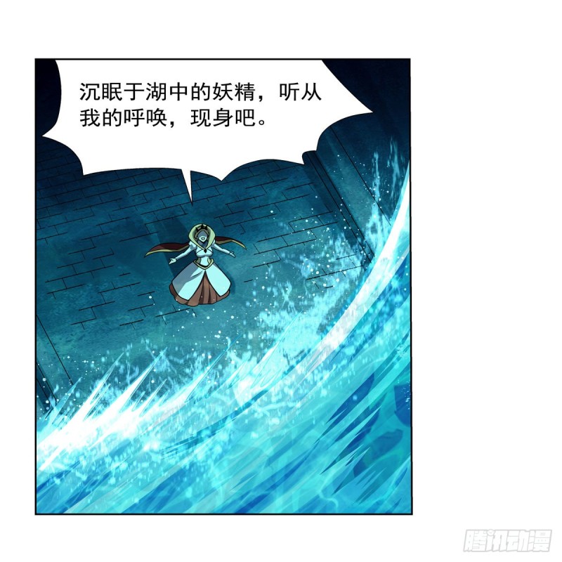 第169话 湖中妖精艾德摩拉1