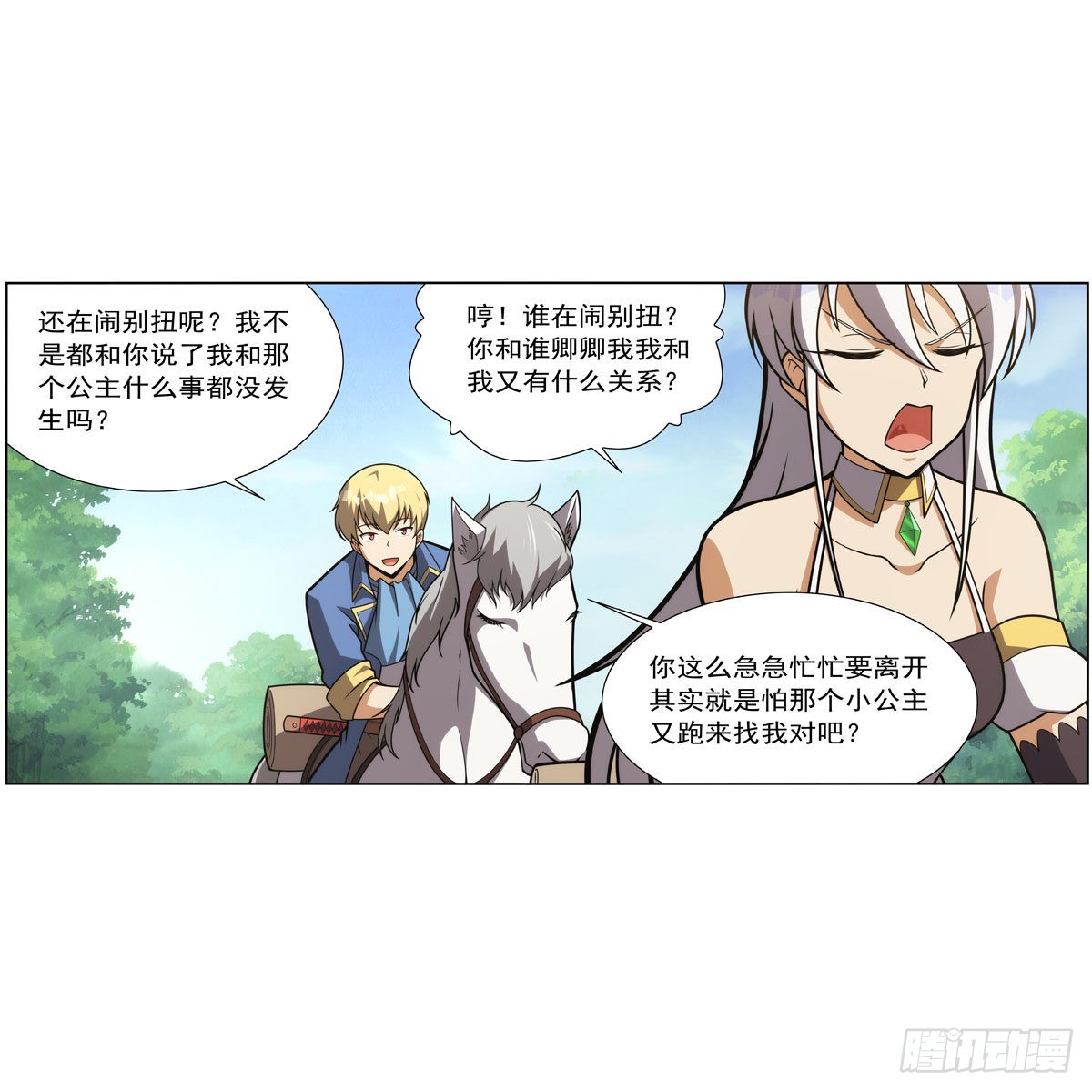 第283话 捉迷藏17