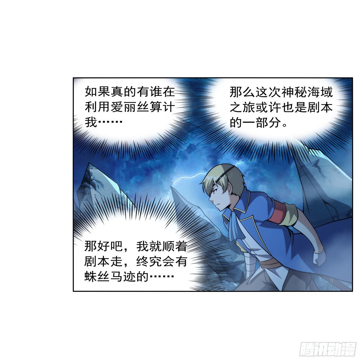 第292话夹缝中生存59
