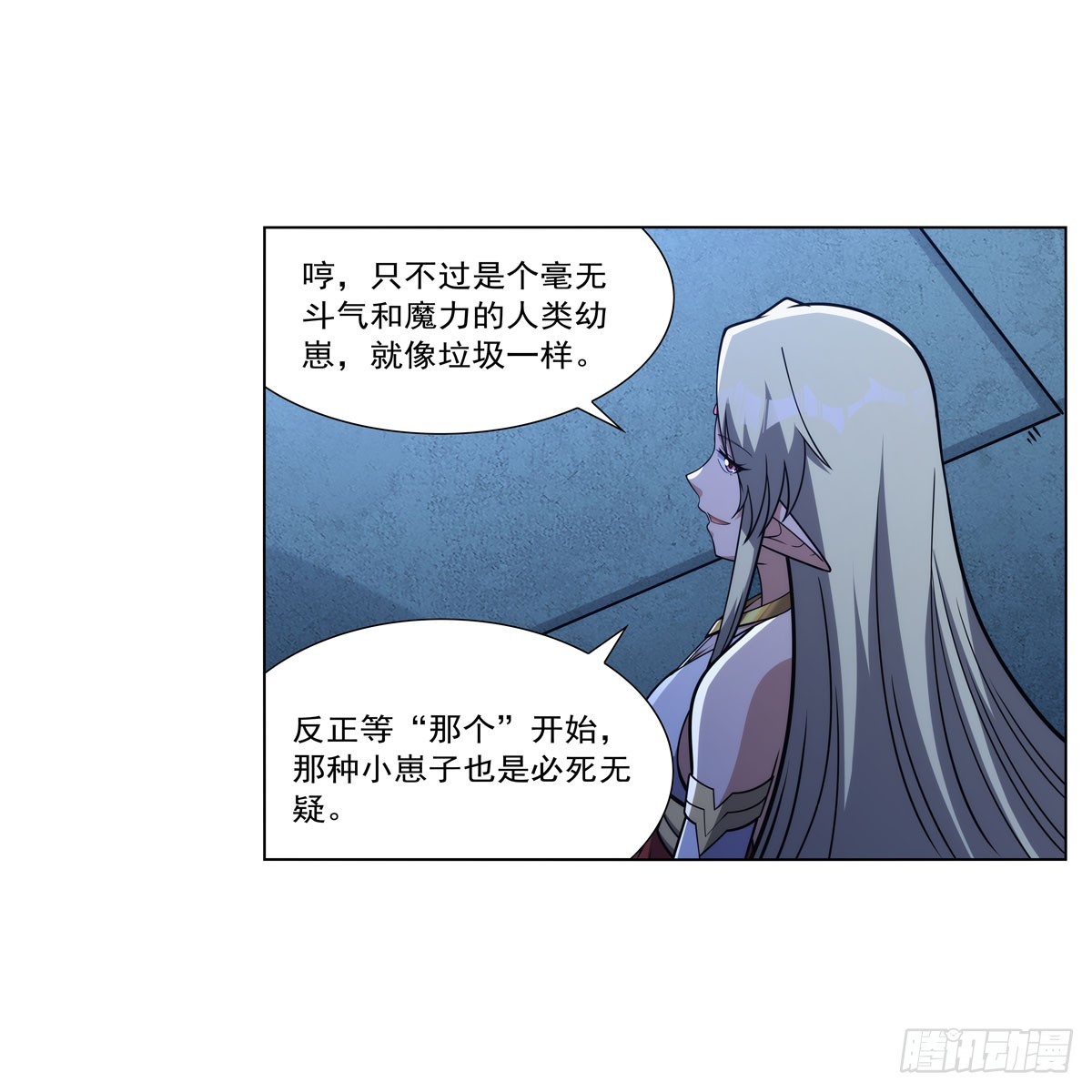 第334话 翻车19