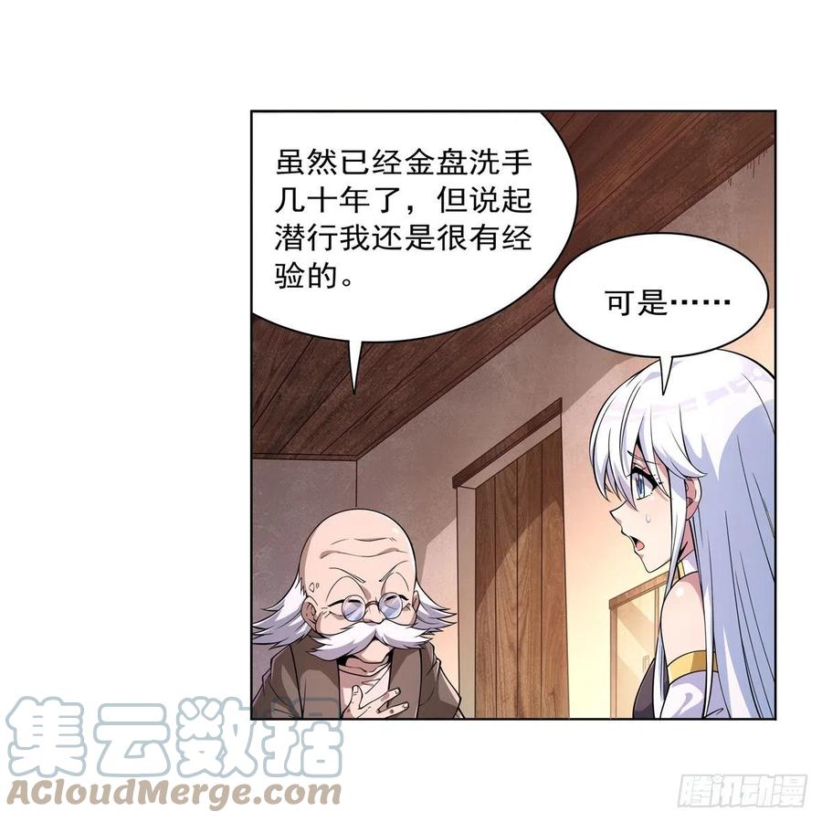 第223话 “女儿”的体贴15