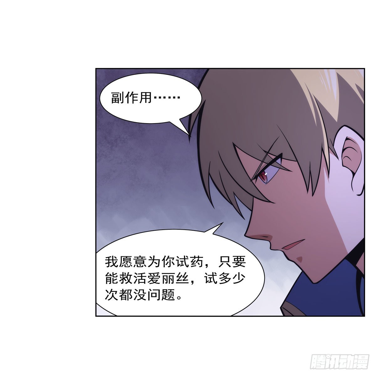 第300话变小28
