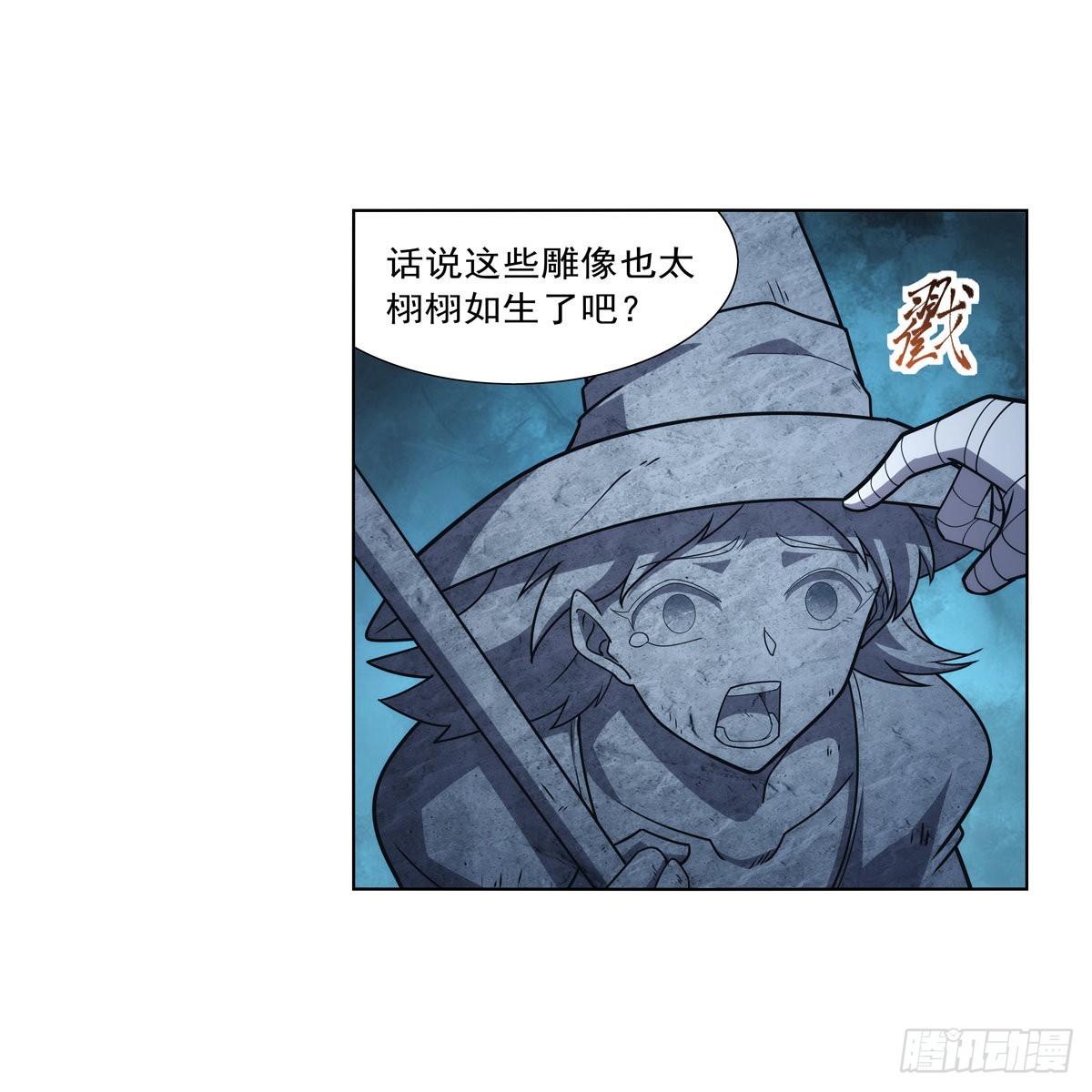 第295话狮子搏兔9
