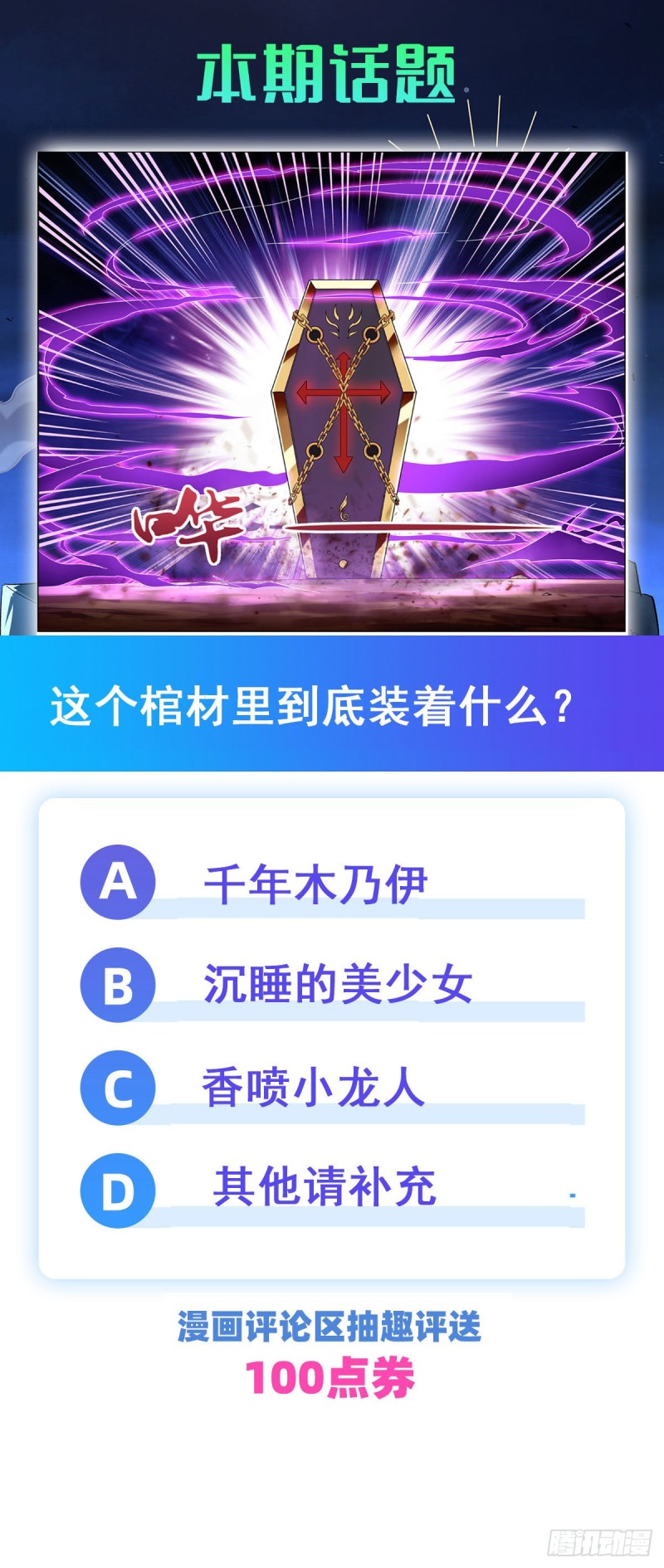 第126话 不死之身58