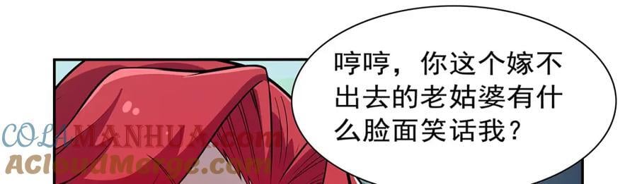 第380话 秘银铠甲68
