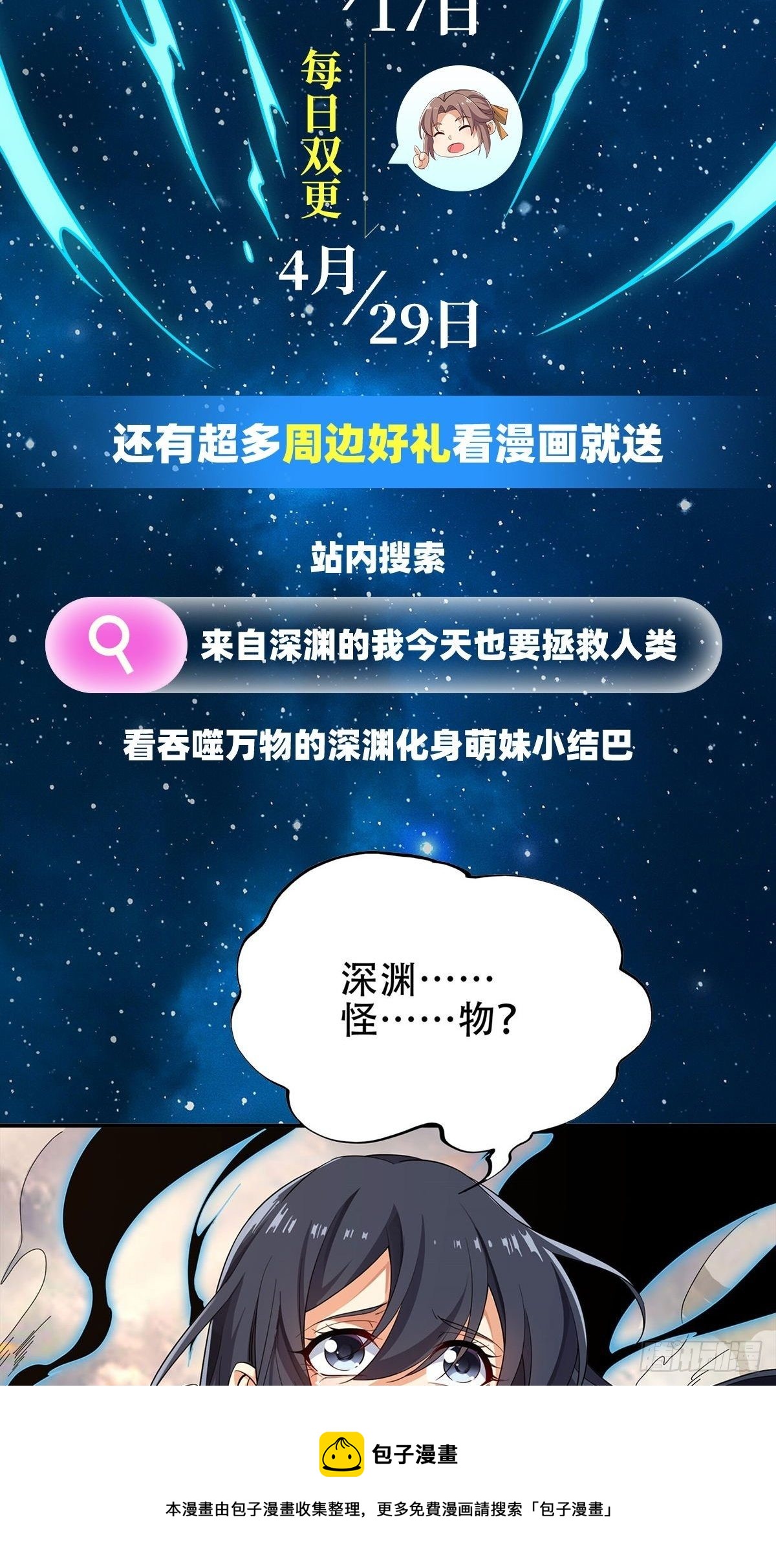 第274话 苍蝇对蝙蝠68