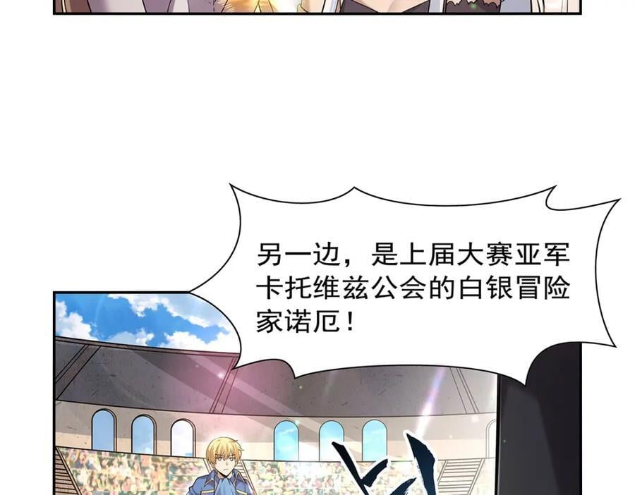 第386话 小白脸的套路15