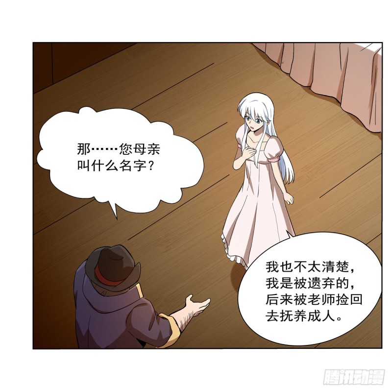 第133话 暗潮25