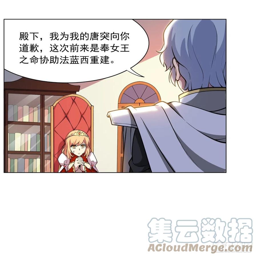 第253话 碎星炮27