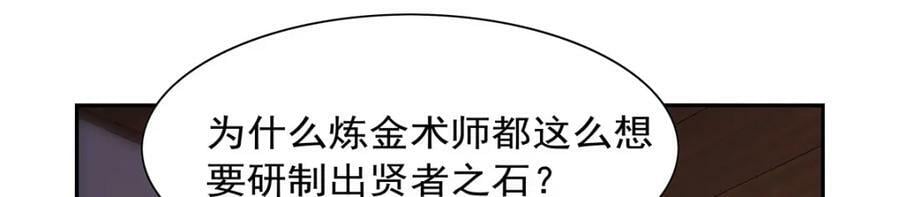 第371话 诸神埋葬之地26