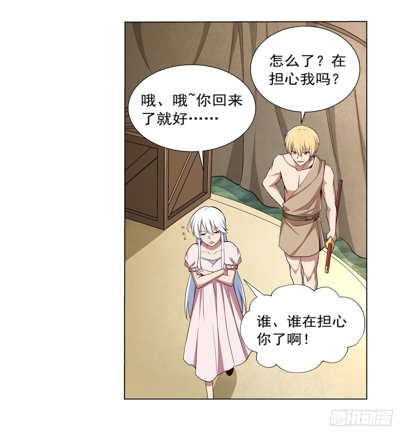 第173话 逆贼15