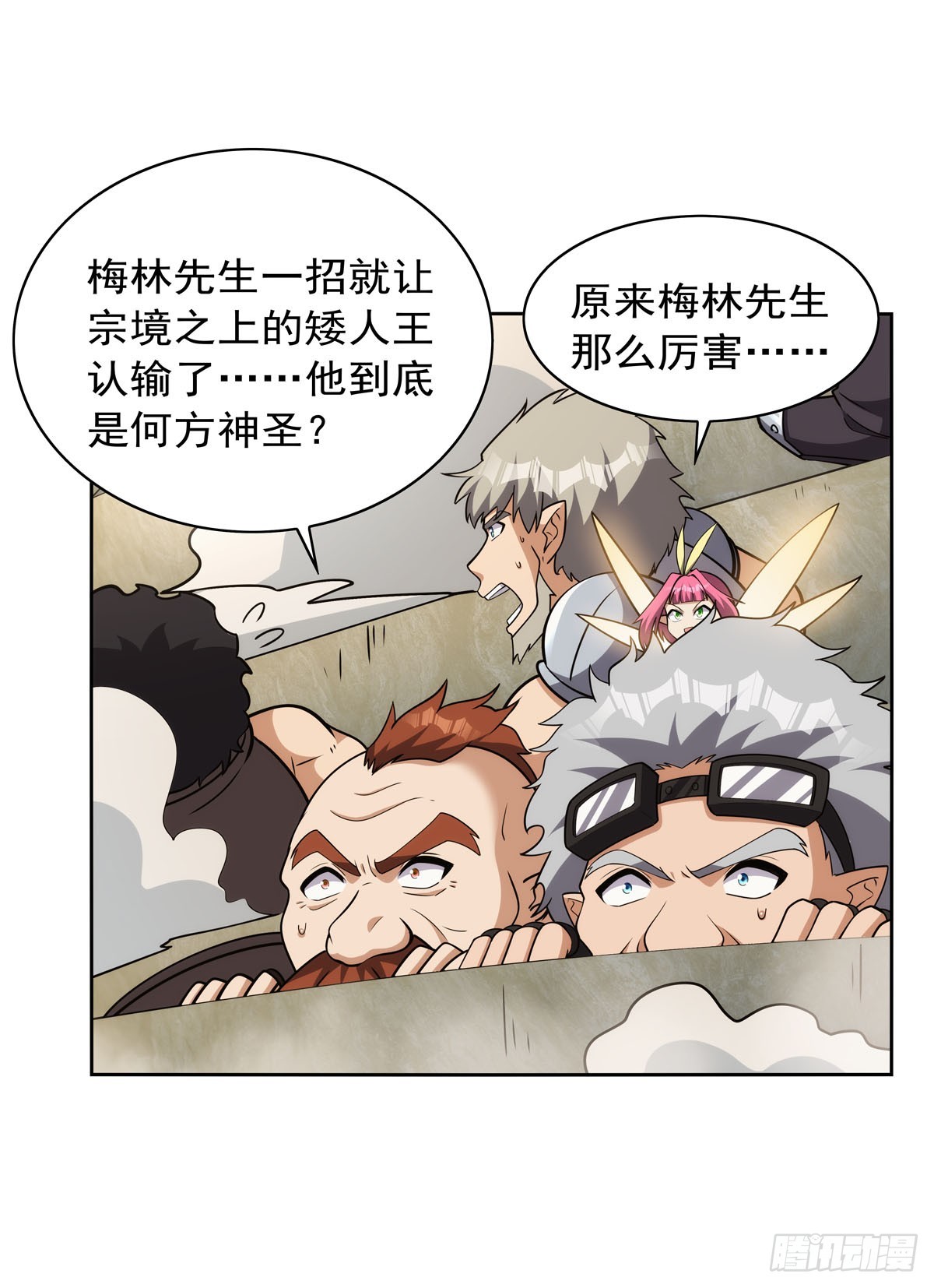 第349话 大地之灵8