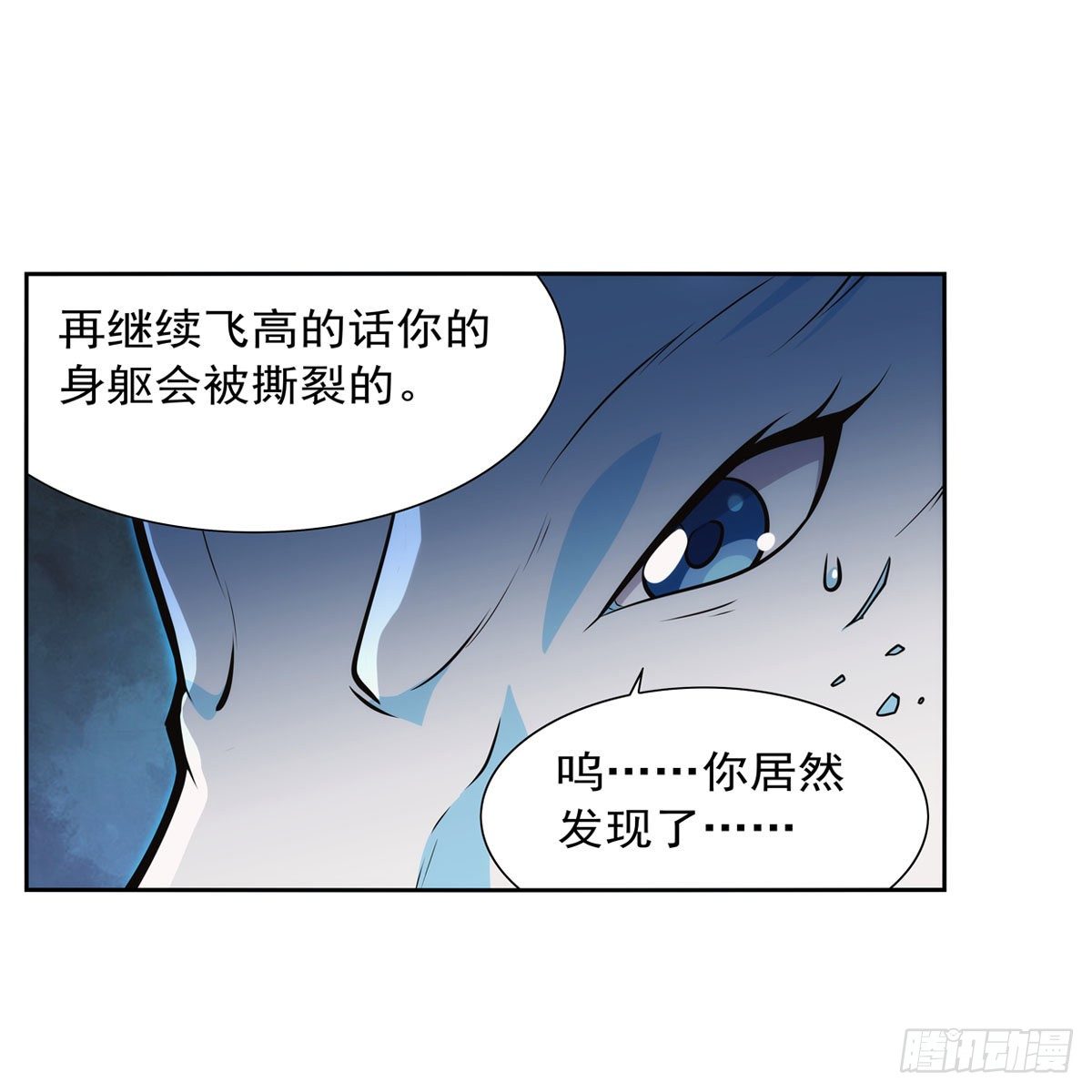 第277话 一滴血7