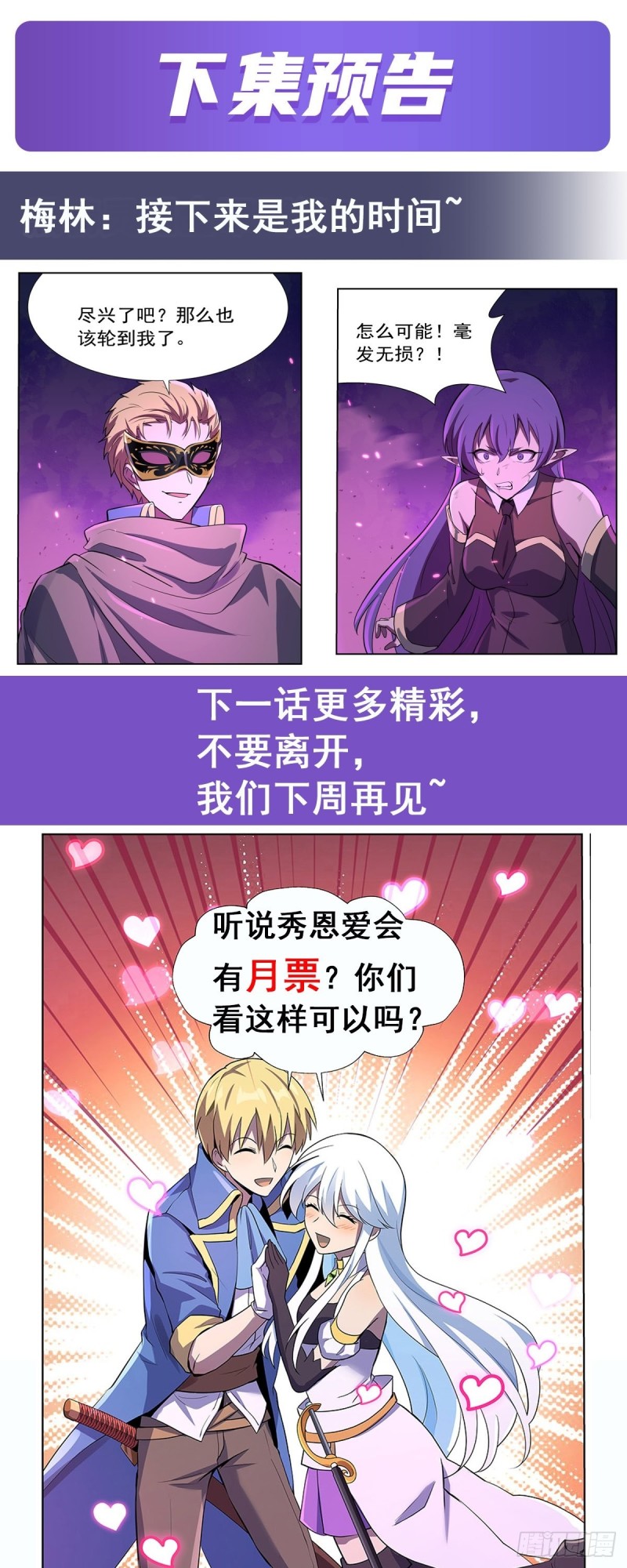 第105话 风王裁决52