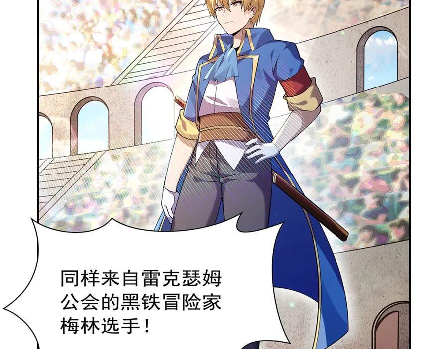 第386话 小白脸的套路7