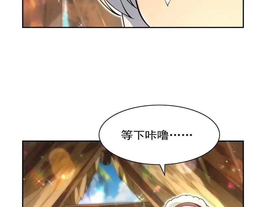 第396话 哇噜咔！103
