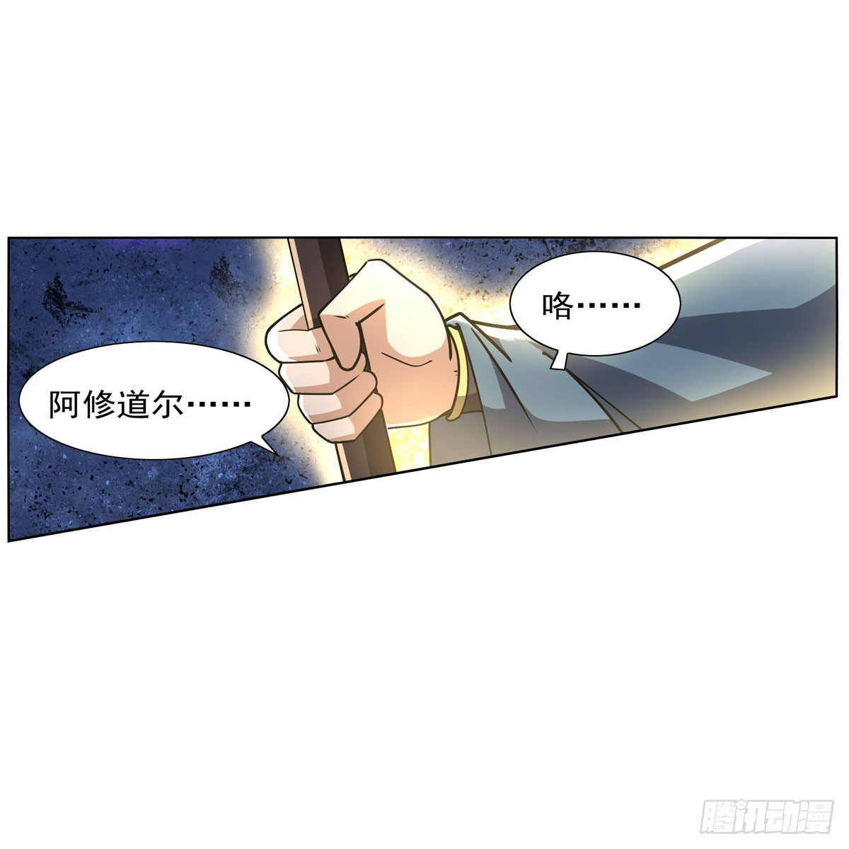 第337话 光的孩子8