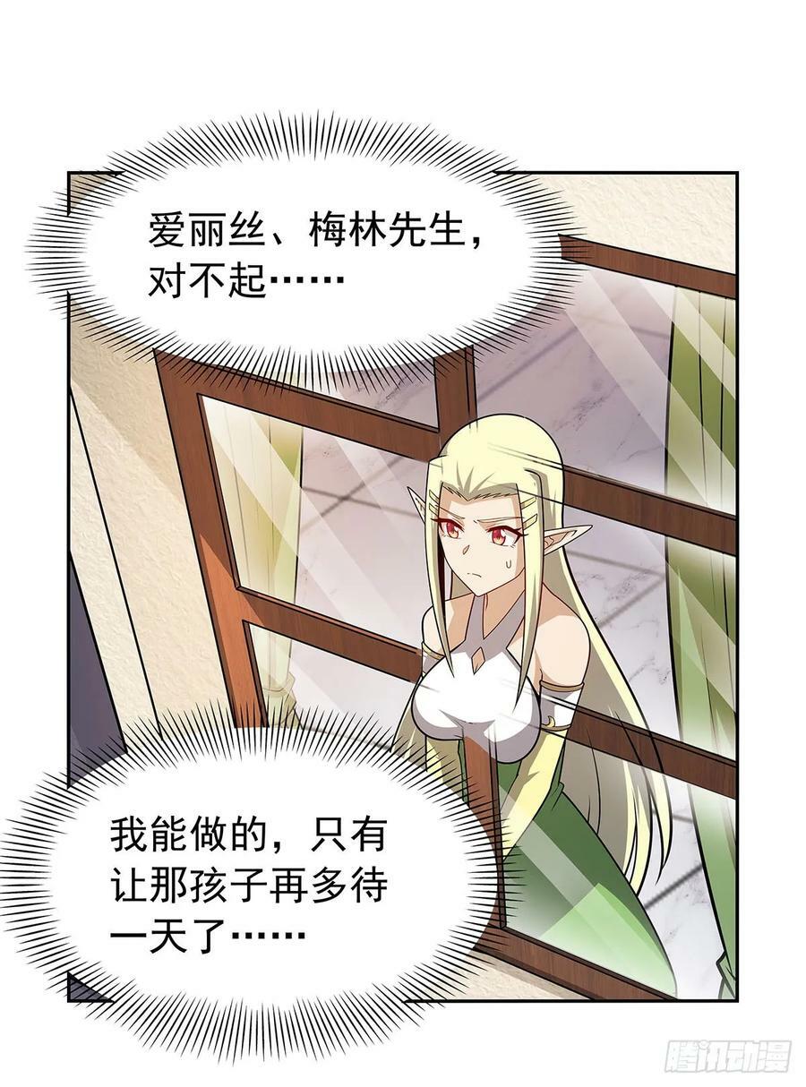 第360话 信口开河55