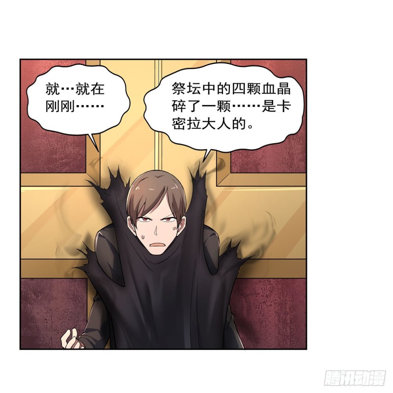 第234话 公主与宰相11