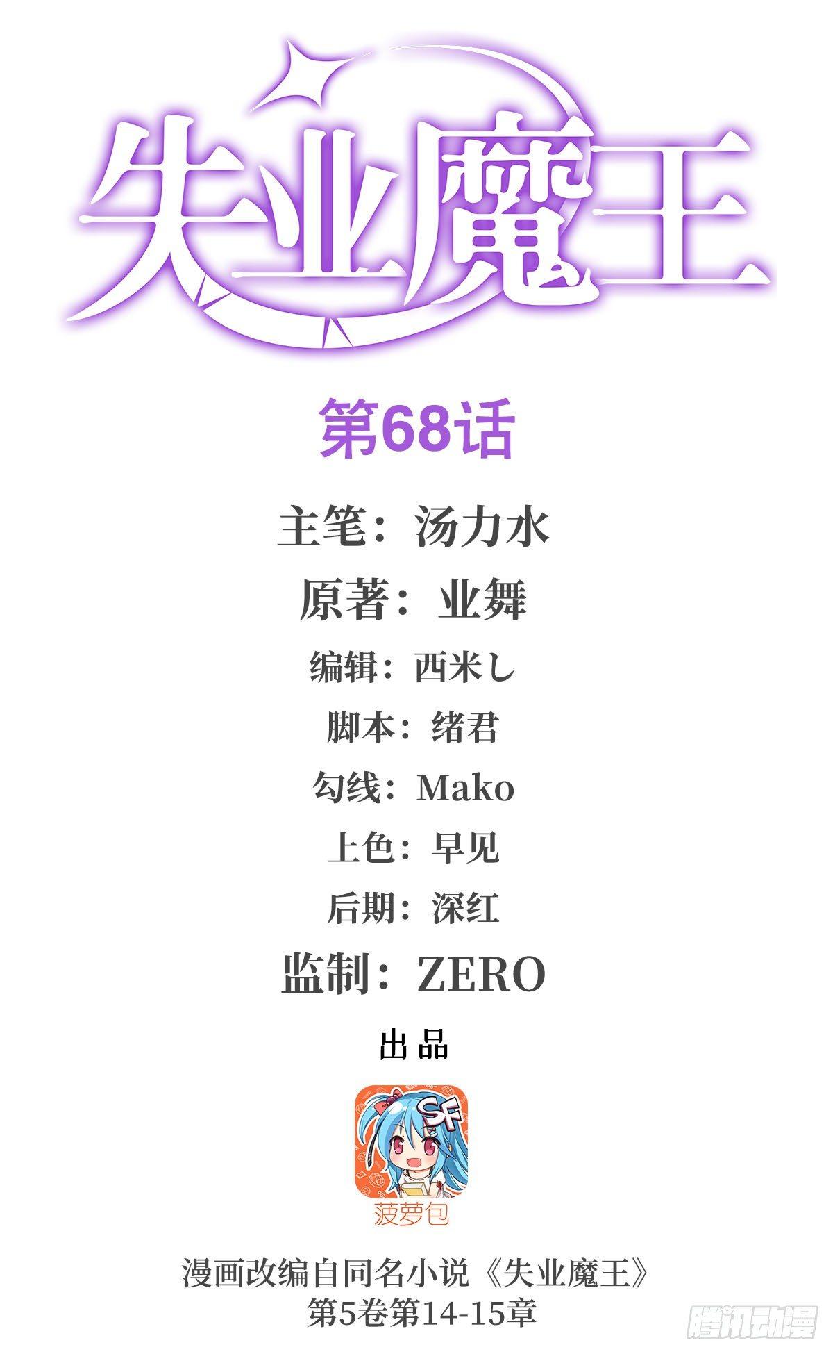 第六十八话0