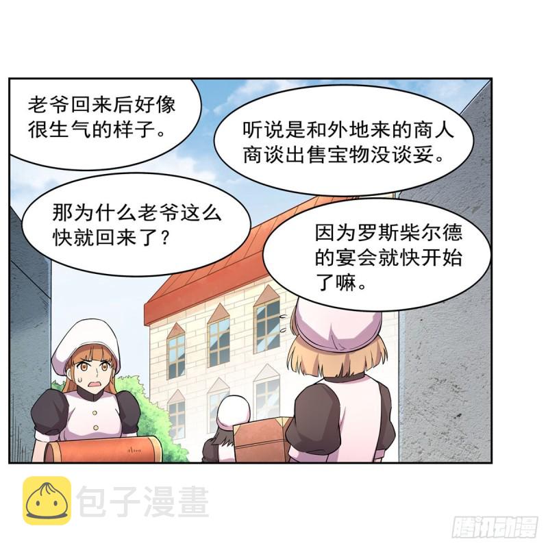 第198话 钻石会员24