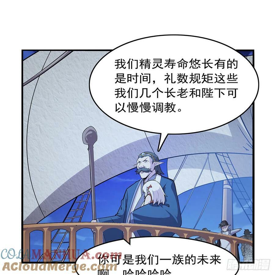 第363话 夺回至宝15