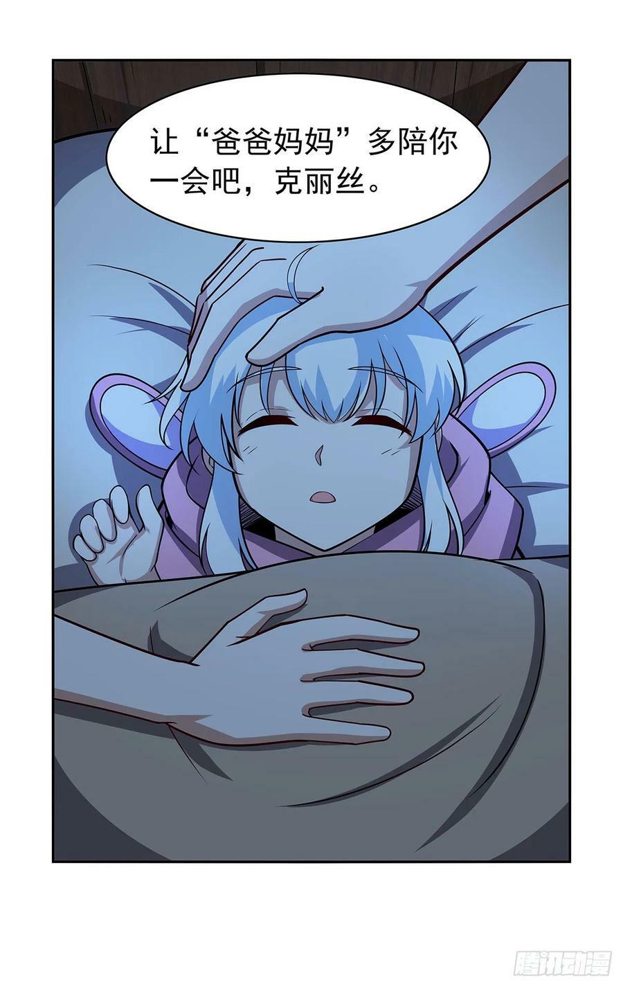 第360话 信口开河64